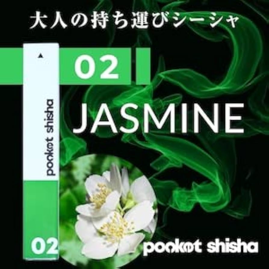 Amazon | ポケットシーシャ 約300回 日本製 使い捨て 電子タバコ